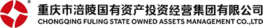 涪陵國(guó)有資產(chǎn)投資經(jīng)營(yíng)集團(tuán)有限公司